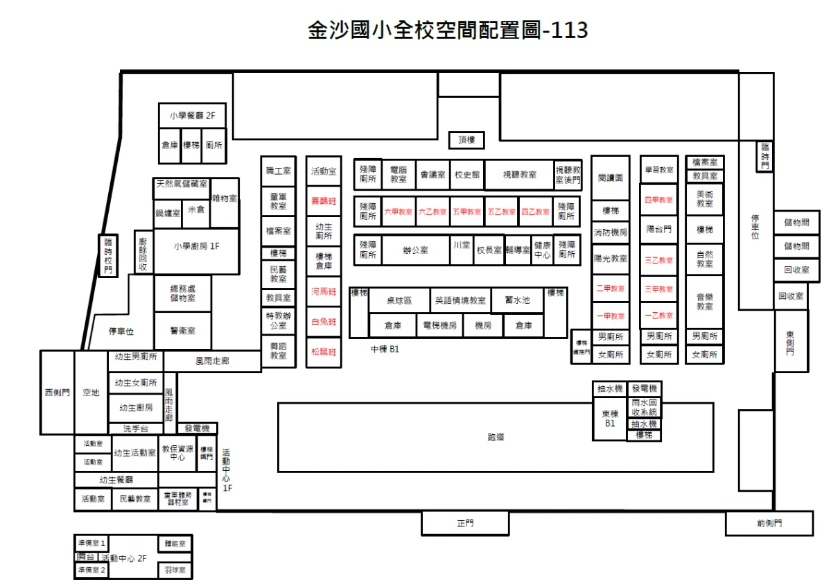 校園平面圖