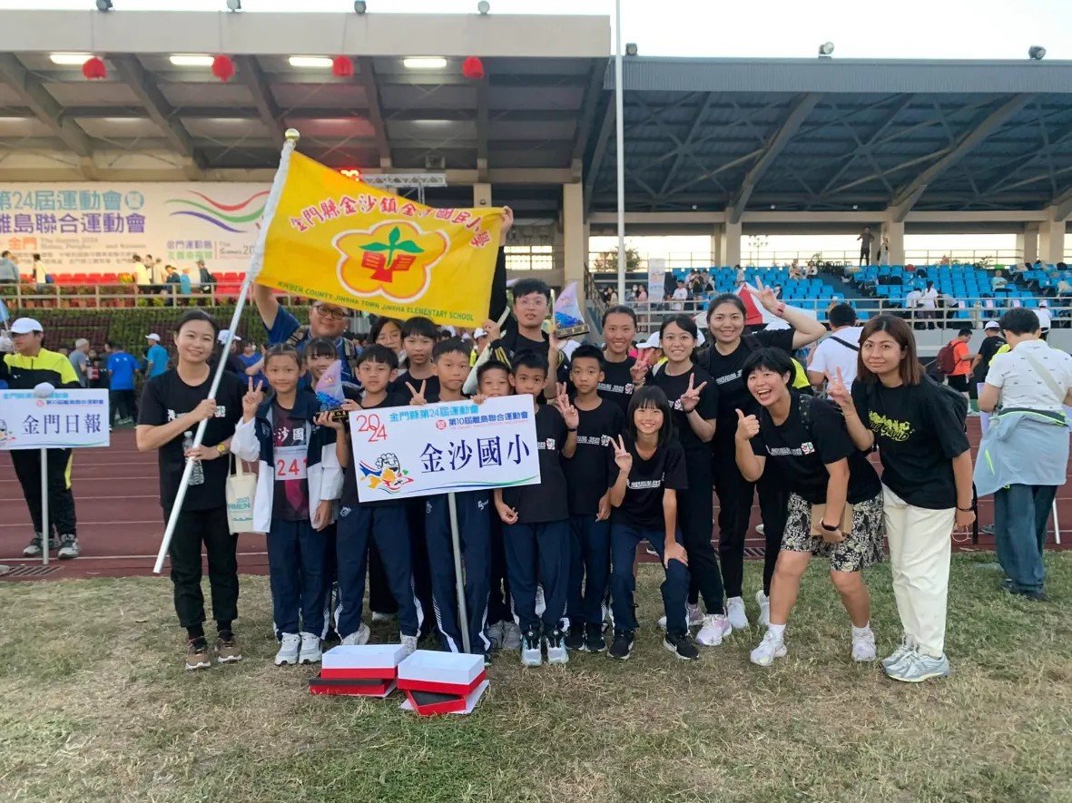 第二十四屆金門縣運動會
