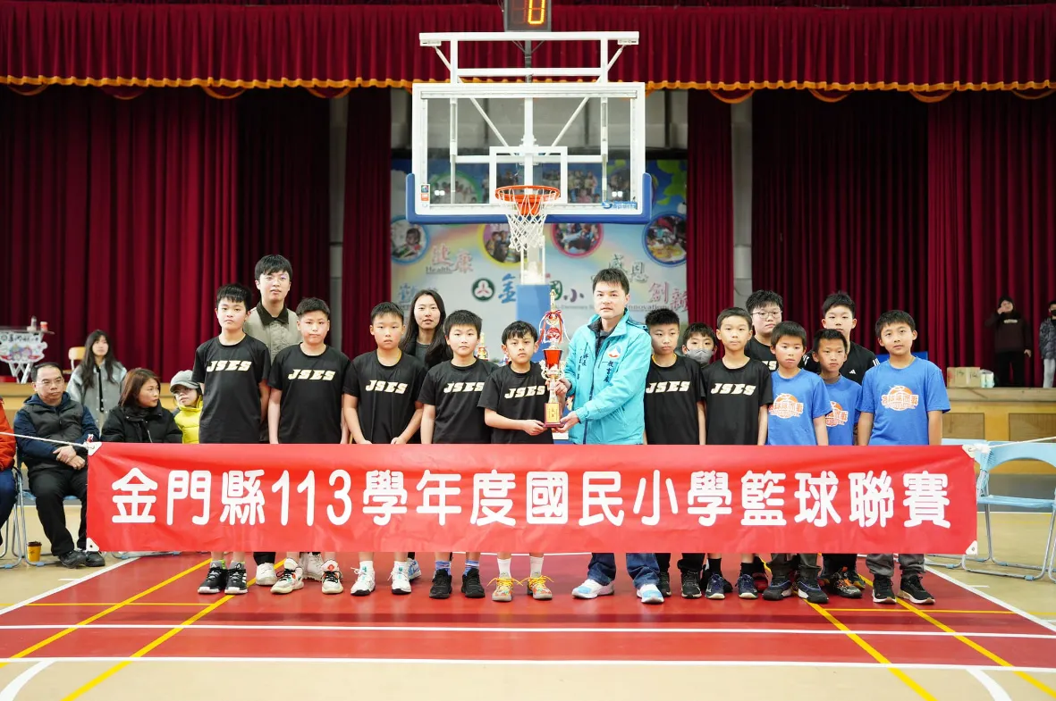 金門縣113年度 國民小學籃球聯賽