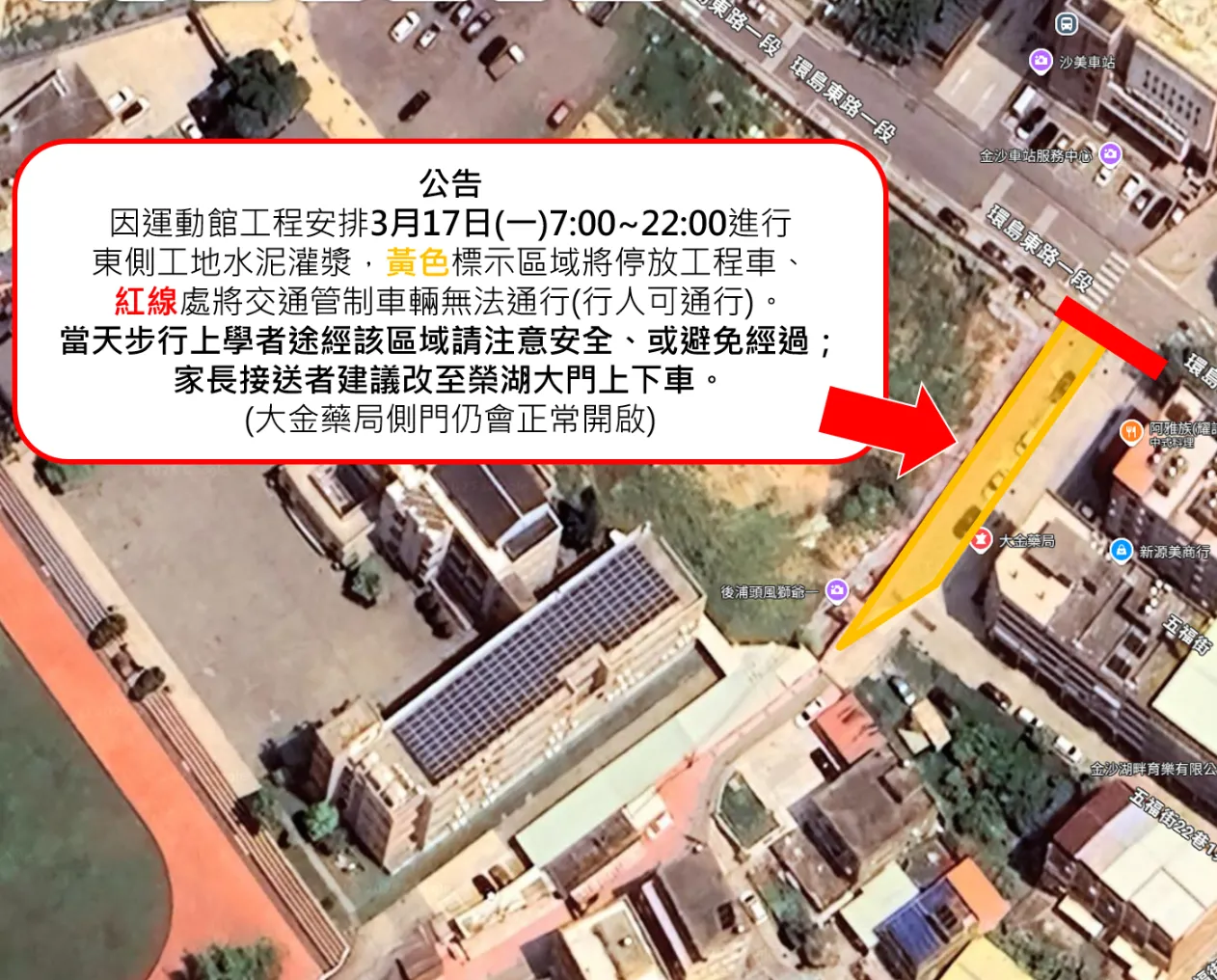 施工示意圖