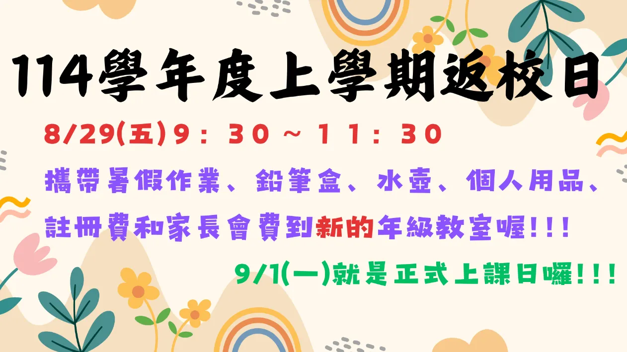時間